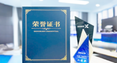 “汽车销售智能引擎”亮相浙江温州“数据要素×”大赛，斩获殊荣！